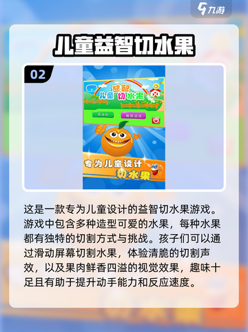 2025最受欢迎✨儿童益智游戏排行🔥下载必备！截图3