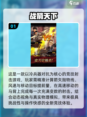 🎯2025高口碑瞄准游戏TOP榜🔥玩到停不下来！截图2