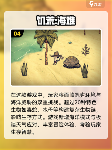 🔥2025必玩！安卓荒岛生存游戏下载大全🎉截图5