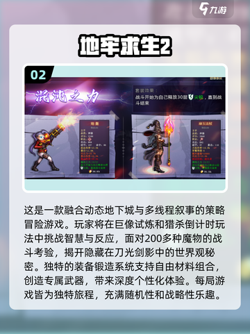 🔥国产单机游戏巅峰之作🔥2025年必玩清单🎉截图3