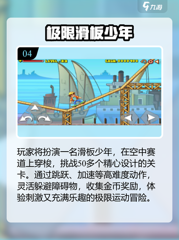 🔥2025最火滑板手游TOP5💥截图5