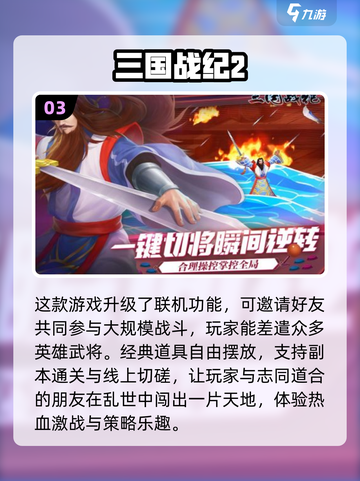 🔥90年代十大经典网游，你玩过几个？🎮截图4