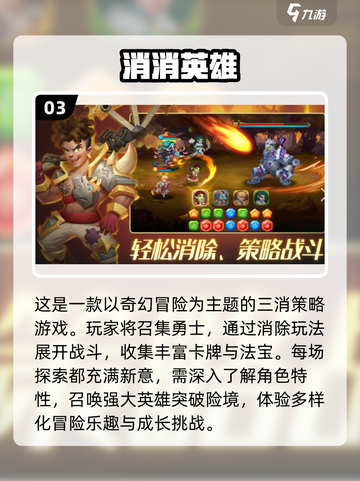 🔥2024免费好玩游戏推荐，不充值也能畅玩🎉截图4