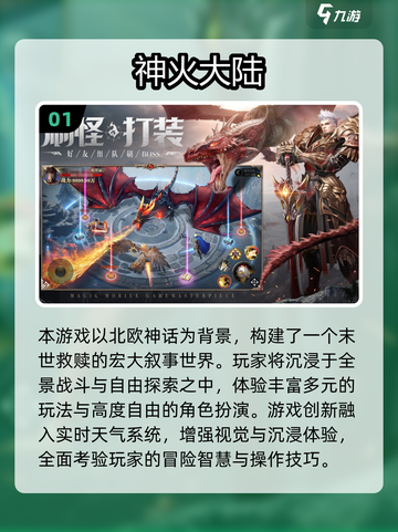 🔥2025烧钱手游TOP榜💰氪金玩家必看！🎮截图2