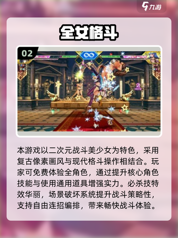 🔥2025必玩女子格斗游戏榜单来袭！💥截图3