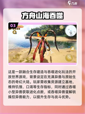 🔥巨猿吞噬进化游戏推荐2025💥🎮截图4