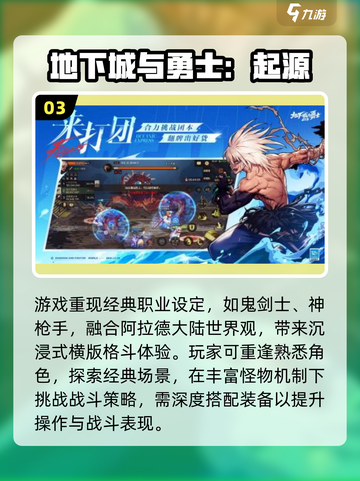 🔥2025最火横版动作游戏TOP榜💥截图4