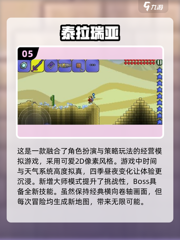 🔥2024必玩单机联机游戏🔥下载排行来了！🎮截图6