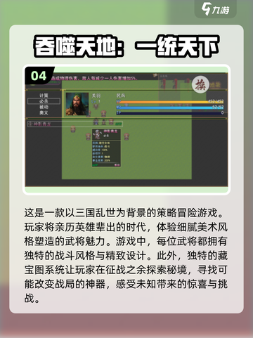 🔥2025年最全单机三国游戏分享💥截图5