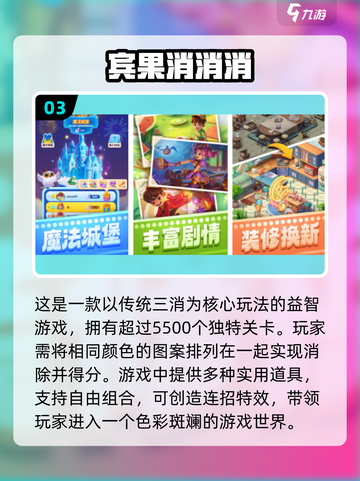 🔥2024必玩！超有趣Bingo消除手游推荐👇截图4