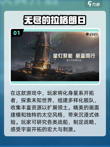 2025最🔥星际游戏盘点❗玩家必看🚀截图2