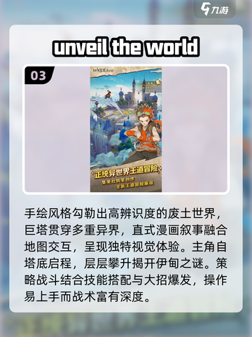 🔥2025网易新游TOP榜💥截图4