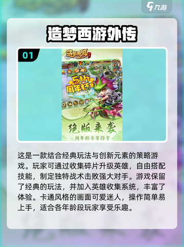 🔥2024必玩西游记游戏推荐下载链接截图2