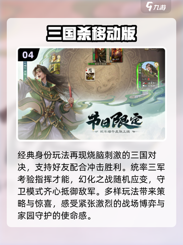 2022超🔥三国卡牌游戏推荐！💥好玩到停不下来截图5
