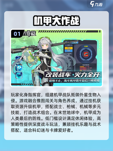 🔥2025必玩巨型机甲游戏TOP榜💥🎮截图2