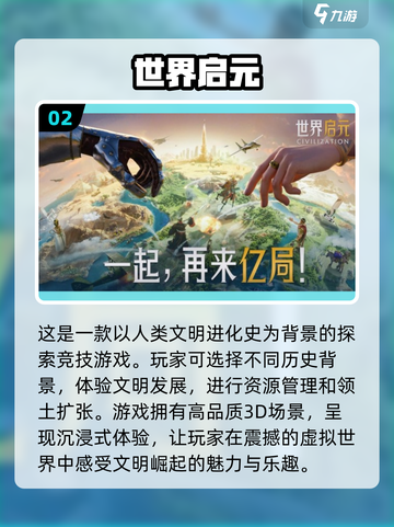 2024必玩🔥策略手游大揭秘！脑力对决，等你来战🎉截图3