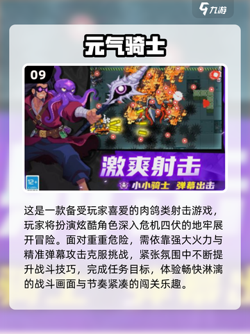 🔥2025最火十大roguelike手游推荐✨截图10