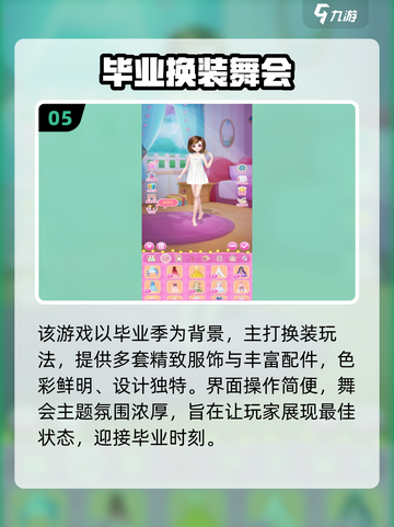 ✨2025超火换装游戏推荐！无广告畅玩榜单🔥截图6