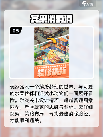 🎮12岁必玩手游推荐！2025最耐玩儿童游戏🔥截图6
