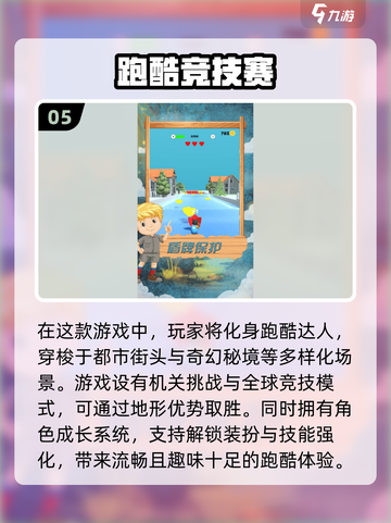 🔥2025必玩！经典单机跑酷游戏合集🎉截图6
