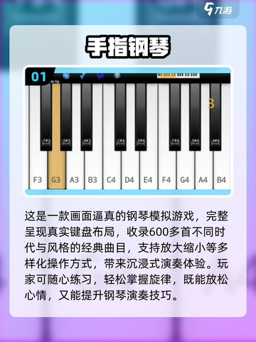 🎹2025最火钢琴手游下载！免费畅玩推荐榜单🔥截图2