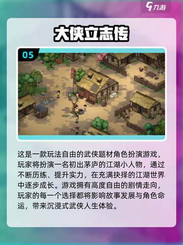 🎮2025最耐玩RPG单机手游合集！🔥截图6