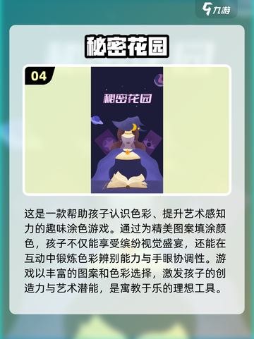 2024必玩！和两岁宝宝玩这些游戏超有趣🎉截图5