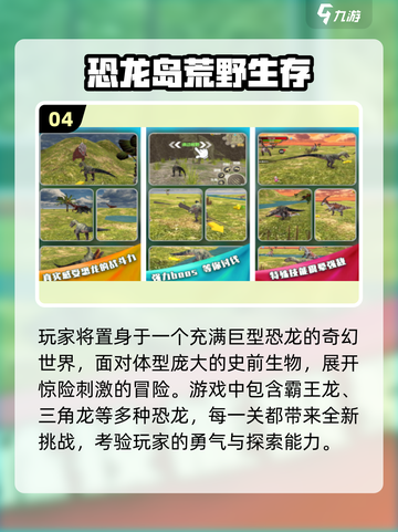 🔥2025必玩荒野求生手游大揭秘！🎮截图5