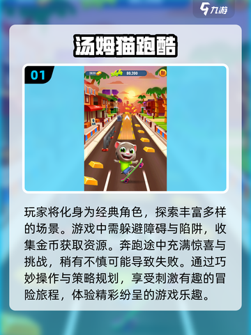 🔥2024必玩跑酷游戏合集，逃离高手都在这👇截图2