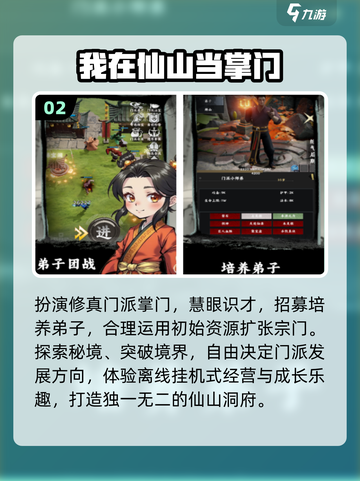 🔥2025免费RPG手游TOP榜🎮截图3