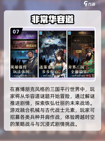 🔥2025独立手游神作TOP10榜单来袭！🎮✨截图8