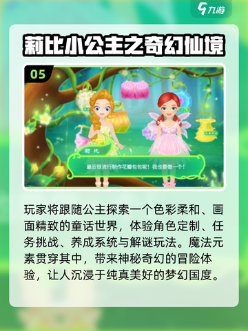 🔥2025最火莉比游戏合集💥免费玩到嗨🎮截图6