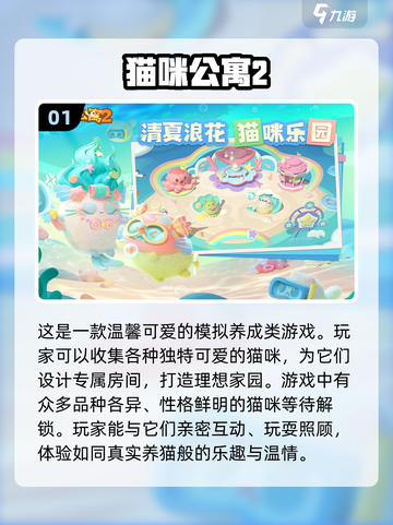 撸猫党的福音！猫咪游戏合集喵✨截图2