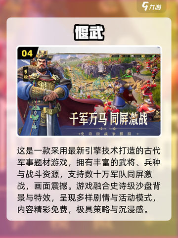 🔥2025最燃战争游戏盘点！🎮北方题材爽玩推荐截图5