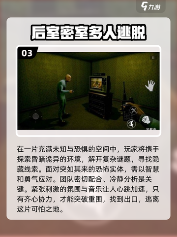 🔥2024超热门四人小游戏合集🎉玩到停不下来！截图4