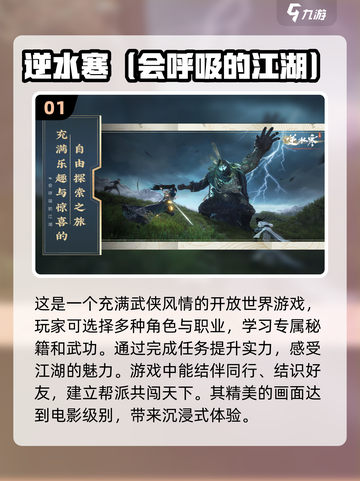 2024必玩🔥人气网游大汇总🎮截图2