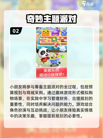 宝宝巴士游戏🔥2025最🔥免费Top5✨截图3