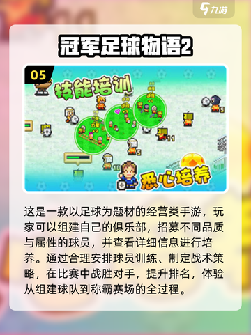 🔥2025必玩！经典开罗游戏榜单✨截图6