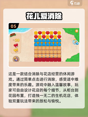 2024宾果游戏大揭秘🔥超好玩排行榜别错过！截图6