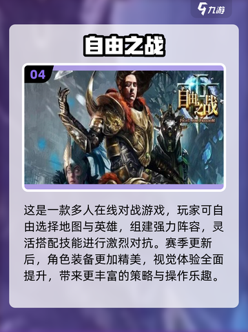 2025热门王者游戏🔥必玩榜单来袭！🎮截图5