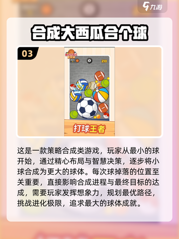 2024超🔥休闲益智游戏合集，趣味无限🎉截图4