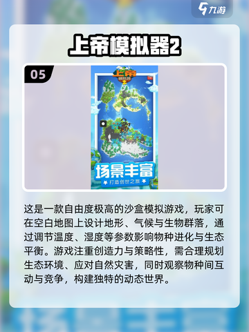 2025超🔥模拟游戏下载推荐🎉截图6