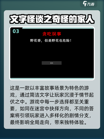 2024必玩🔥文字剧情类游戏合集💥截图4