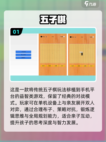 🔥8-12岁亲子游戏合集！益智休闲嗨翻家🏠💥截图2