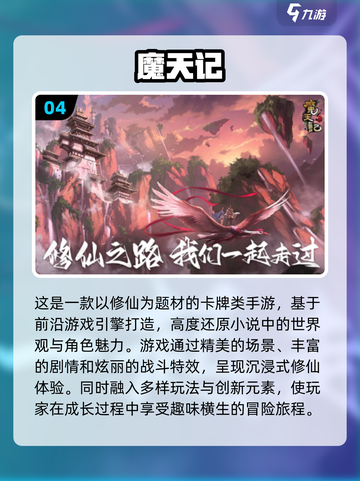 🔥2025十大最火仙侠手游排名✨截图5