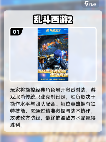 🔥三人成行，2025最嗨游戏推荐🎮截图2