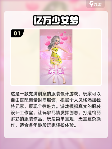 👗2024必玩！超🔥的服装设计游戏合集来啦✨截图2