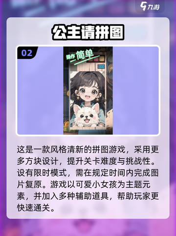 缺1格拼图游戏🔥2025最火解谜玩法推荐✨截图3