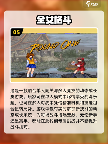 🔥2025必玩！顶级动作格斗手游推荐💥截图6