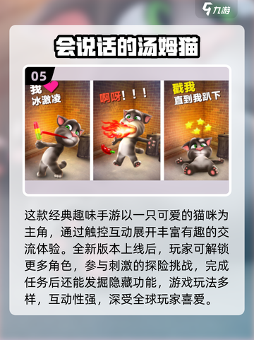 🎮2009年爆火手机游戏大回顾！经典手游合集来袭🔥截图6